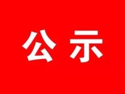 陕西省建材技工学校2019级水泥工艺班职业技能等级认定成绩公示